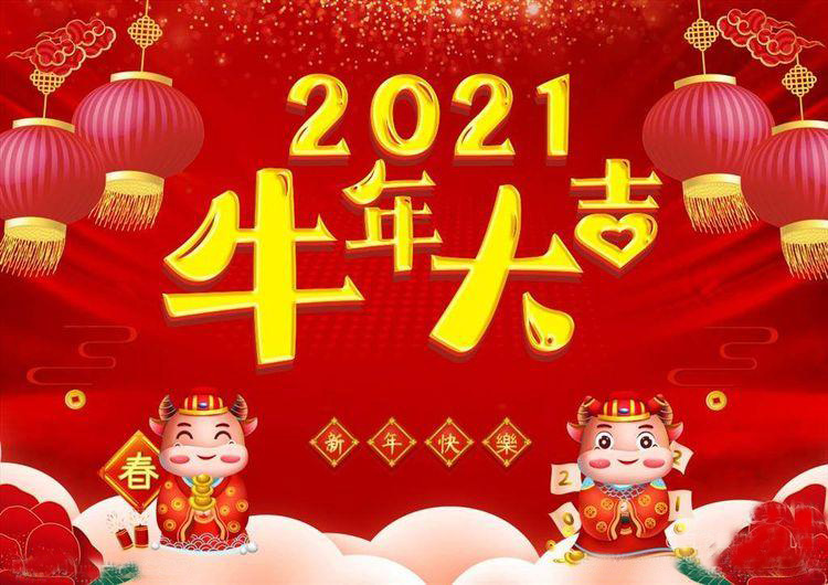 ƂbƼ2021żٕrg֪ͨ